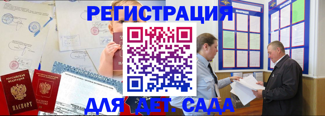 регистрация в Чаплыгине