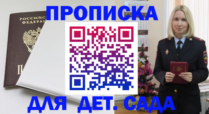 прописка 2025 в Чаплыгине