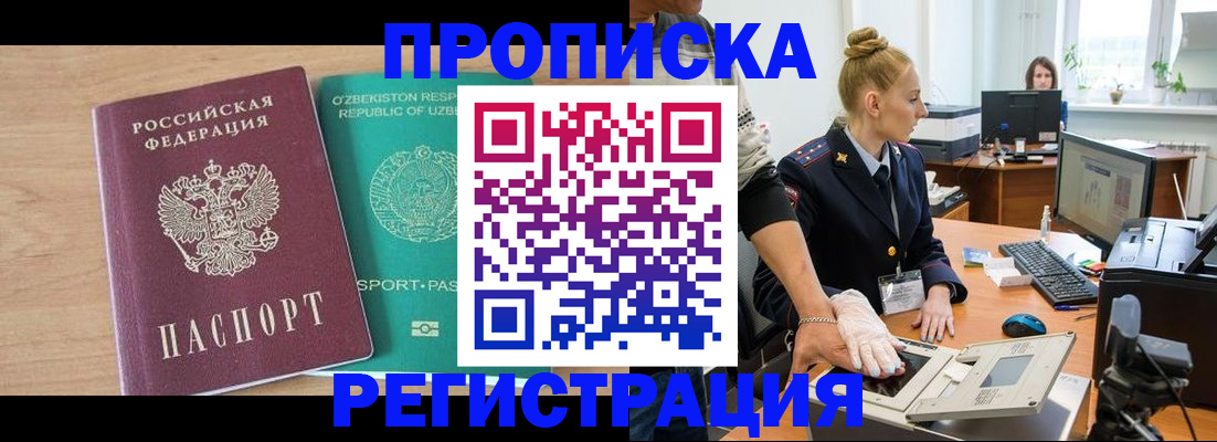 прописка паспорт в Чаплыгине