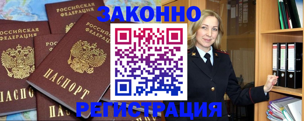 временная регистрация в квартире в Чаплыгине